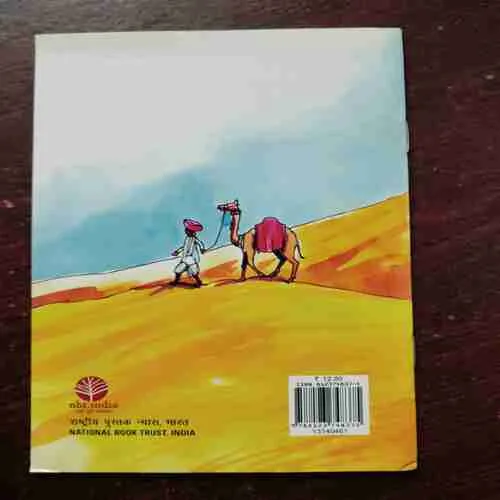 Document 16_126 DHORON PAR DHAANEE