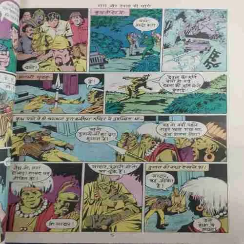 Document 16_13 Mahabali Shera Aur Devta Ki Chori