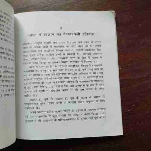 Document 16_137 VIGYAAN AUR BHARAT