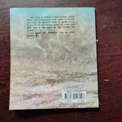 SAAMRAAJY HILA CHUTAKI BHAR NAMAK SE