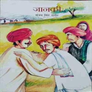 Document 16_151 JANKI