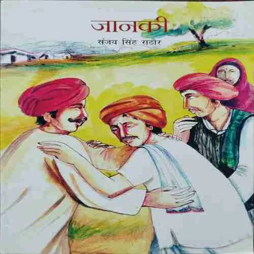 Document 16_151 JANKI