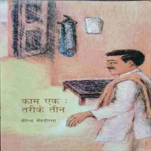 Document 16_154 KAAM YEK : TAREEKE TEEN