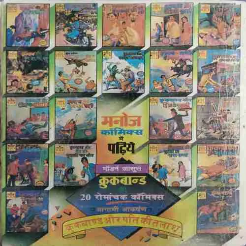 Document 16_16 Havaldar Bahadur Aur Bhagoda Kaedi. ( All Pages Upper Side Cut And Story Impact. )