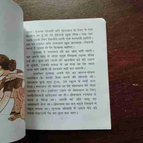 Document 16_161 GULAABA : NALINI SRIVASTAVA