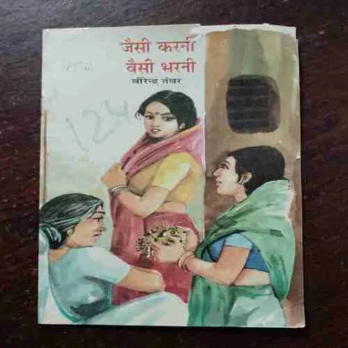 Document 16_169 JESI KARNI VESE BHARNI