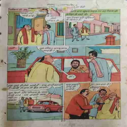 Document 16_17 Havaldar Bahadur Aur Bhagoda Kaedi. ( All Pages Upper Side Cut And Story Impact. )