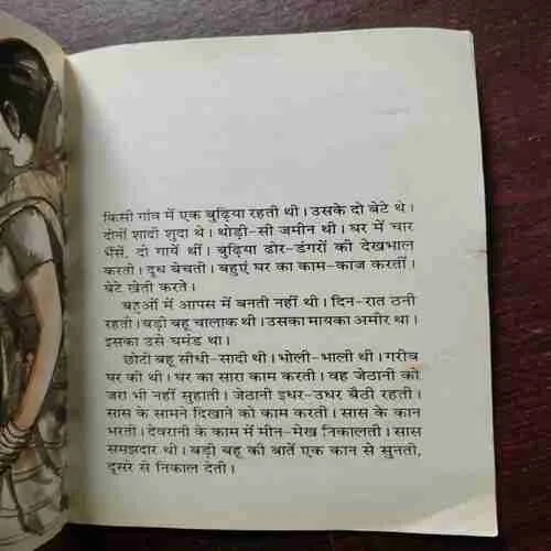 Document 16_170 JESI KARNI VESE BHARNI