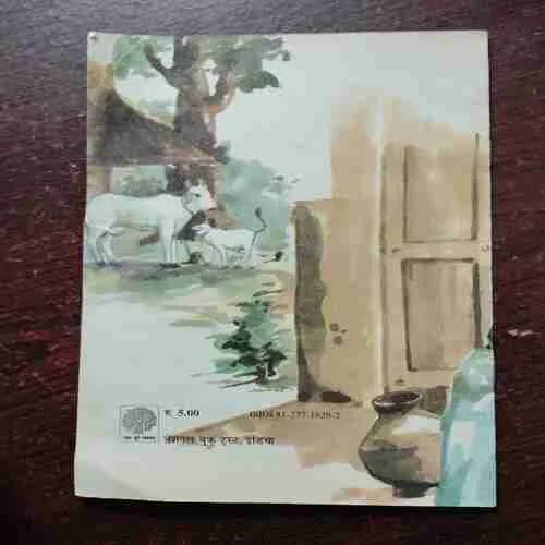 Document 16_171 JESI KARNI VESE BHARNI