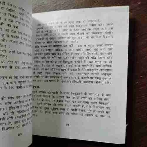 DURGHATANA HONE PAR KYA KAREN