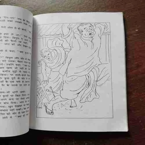 Document 16_179 Pyare Pita ji