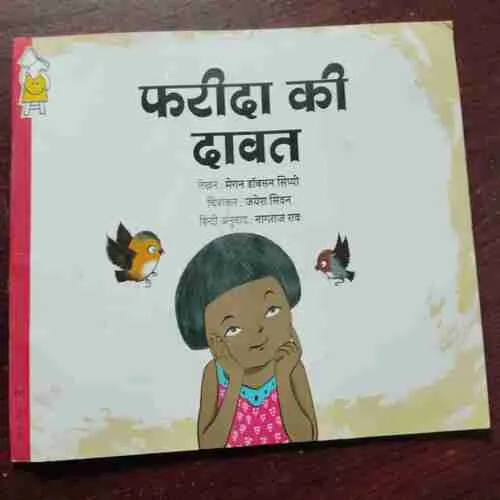 Document 16_193 FARIDA KI DAVAT