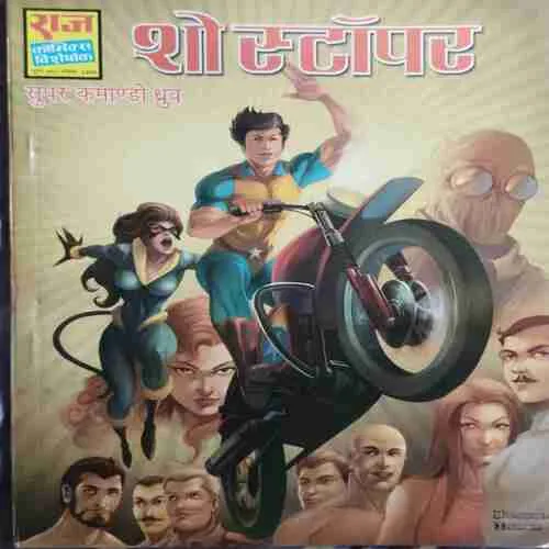 Document 16_25 Show Stopper