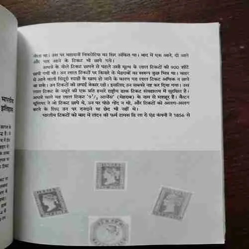 DAAK TICKET KI KAHANI