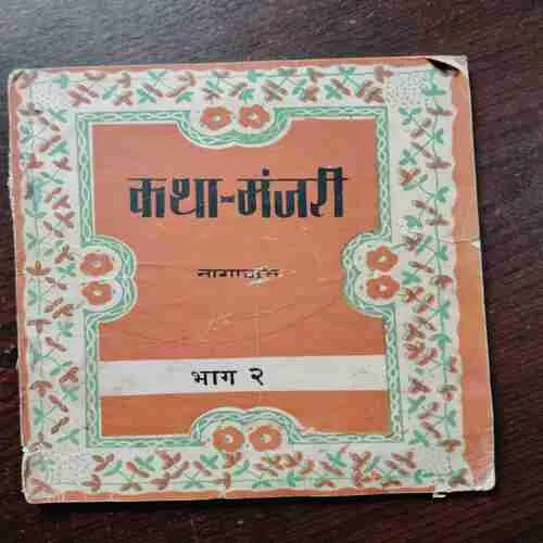 Document 16_34 KATHA MANJARI