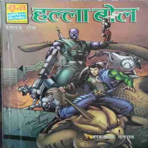 Document 16_35 Halla Bol