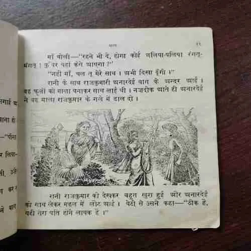 Document 16_35 KATHA MANJARI