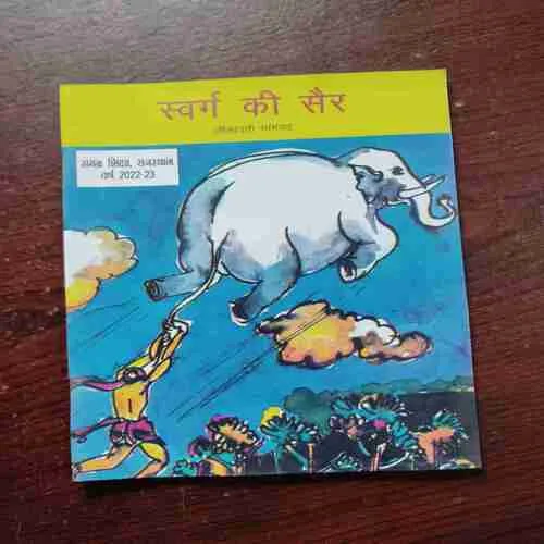 Document 16_4 Svarg Ki Sher