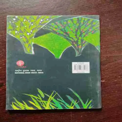 Document 16_42 YK VANYAJANTU VAARDAN KE SAAHASIK KAARANAAME