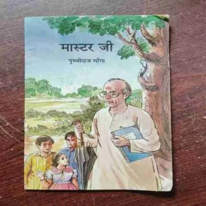 Document 16_55 MASTAR JII