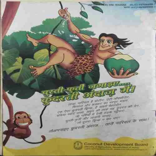 Champak ( 2nd November , 2009 ) Page no-3to6 Included Front Cover Upper Side Big Cut And Story Impact.