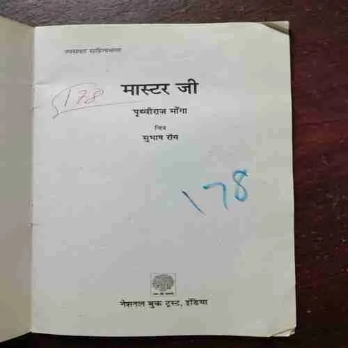 Document 16_56 MASTAR JII