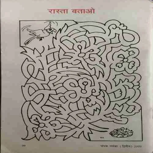 Champak ( 2nd November , 2009 ) Page no-3to6 Included Front Cover Upper Side Big Cut And Story Impact.