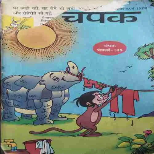 Champak ( 2nd November , 2009 ) Page no-3to6 Included Front Cover Upper Side Big Cut And Story Impact.