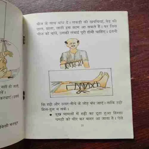 Document 16_68 TURANT UPACHAAR