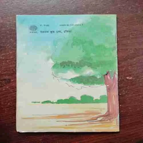 Document 16_69 TURANT UPACHAAR