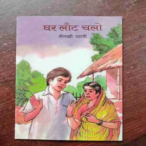 Document 16_76 GHAR LOUT CHALO