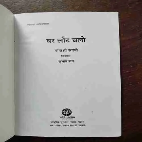 Document 16_77 GHAR LOUT CHALO