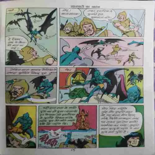 Document 16_8 Mahabali Shera Aur Lal Ghati Ka Aatank.