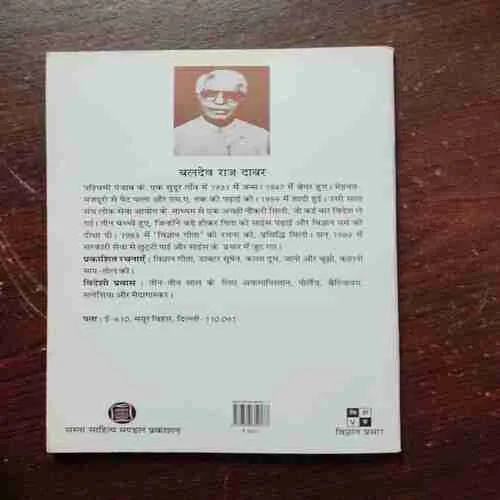 Document 16_81 KAHANI MAAP -TOL KI