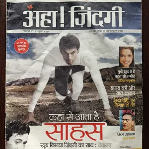 Aha Zindagi ( January 2012  )