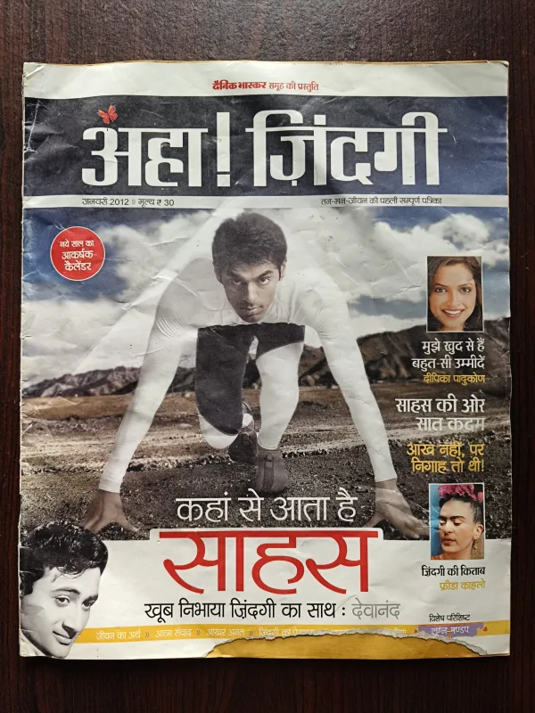 Document 18_1 Aha Zindagi ( January 2012 )