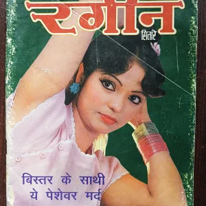 Sangini Sitare ( December 1994 )