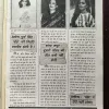 Sangini Sitare ( December 1994 )
