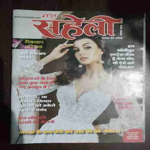 Meri Saheli ( August 2024 )