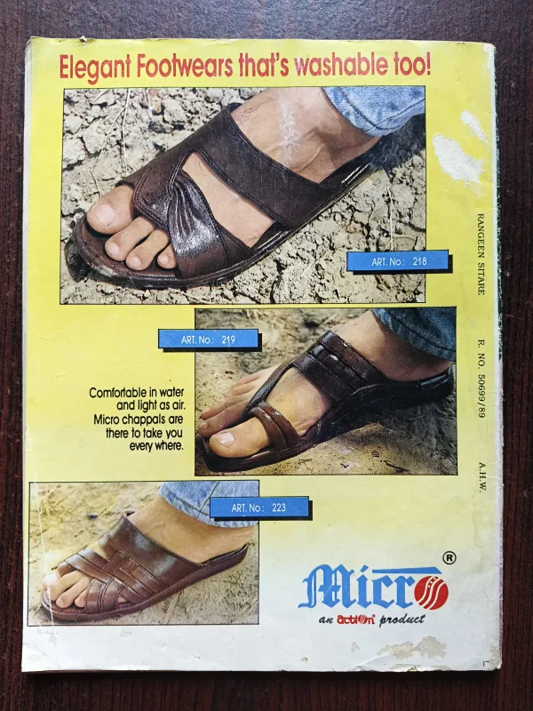 Sangini Sitare ( December 1994 )