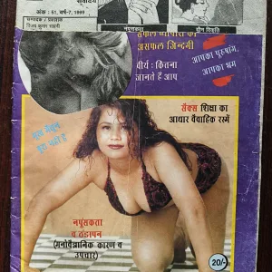 Health Soundarya ( Year 1999 ) ( Front Cover Half Cut ) )