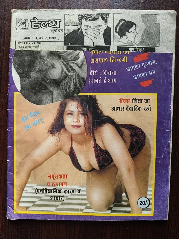 Health Soundarya ( Year 1999 ) ( Front Cover Half Cut ) )