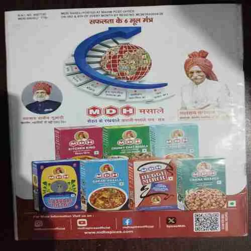 Meri Saheli ( August 2024 )