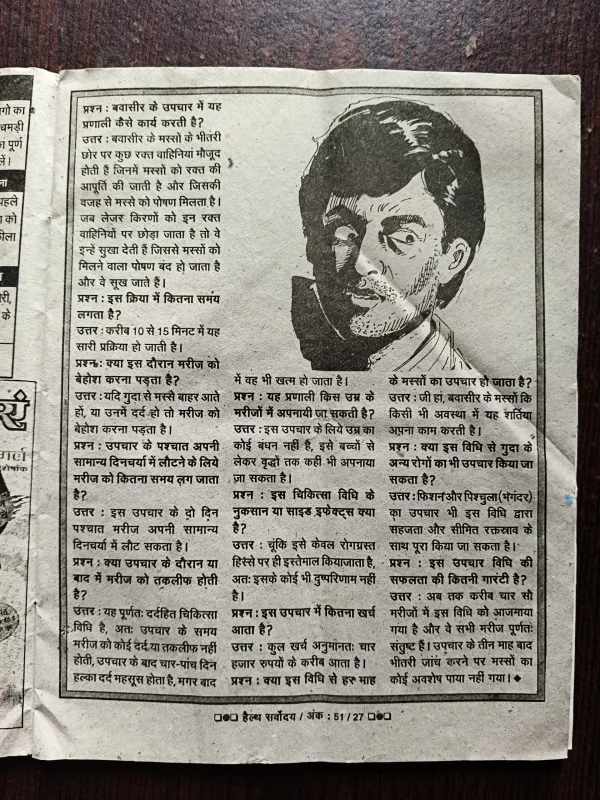 Health Soundarya ( Year 1999 ) ( Front Cover Half Cut ) )