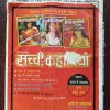 Health Soundarya ( Year 1999 ) ( Front Cover Half Cut ) )