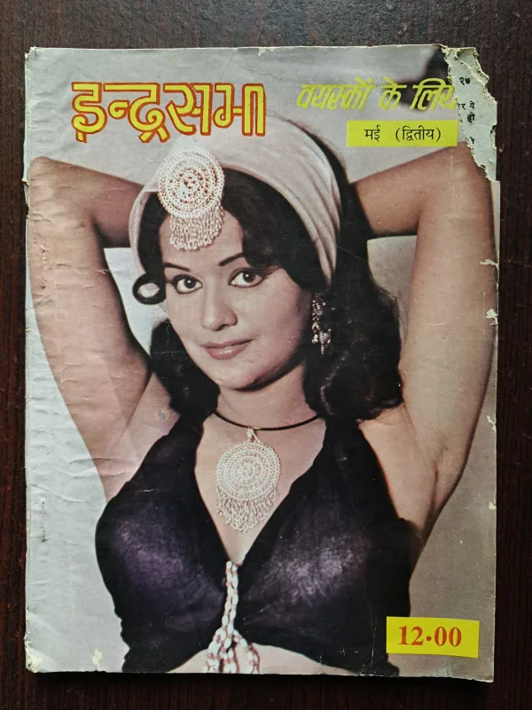 Indrasabha ( Pages Are Damage )