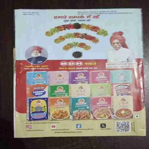 Document 18_18 Meri Saheli ( September 2024 )