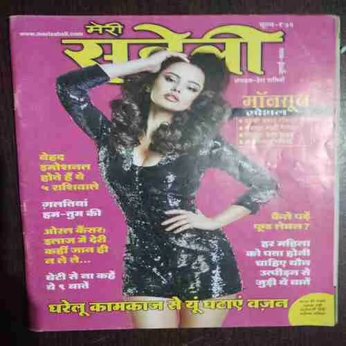 Meri Saheli ( July 2024 )