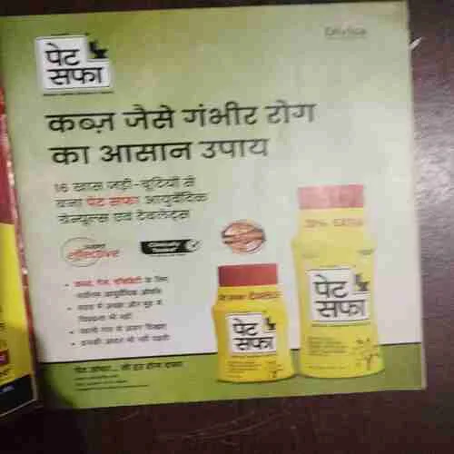 Meri Saheli ( July 2024 )