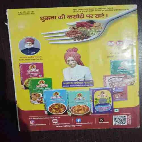 Meri Saheli ( July 2024 )